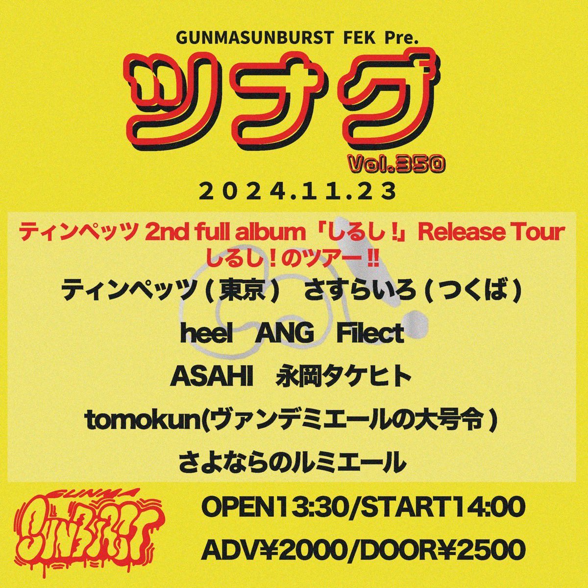 🧳 2週間後!! 🧳

しるし!のツアー!! 群馬•高崎編❄️

2024年11月23日(土)
群馬SUNBURST

OPEN 13:30 / START 14:00

予約🎫2,000円＋1drink
tyinpets.jimdofree.com/tickets/
#しるしのツアー