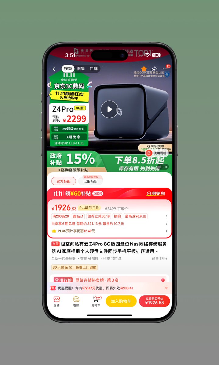 pengchujin's tweet photo. 哇 Nas 也有政府补贴了。绿联 DX4800 只要 1500 多，极空间 z4 pro 也是只要 1900 多，群晖 DS923+ 3400 多，深圳补贴全国可用，四盘位的 Nas 这个价格太夸张了。
Nas 国补：https://t.co/GzjbCYZSMm
20 优惠券：https://t.co/SMcBsr3T9O
群晖 DS923+：https://t.co/fLTy8TdtsW
绿联 DXP4800：https://t.co/jdHgDR5Xn3
极空间 Z4 Pro：https://t.co/BwK2W0aTz1