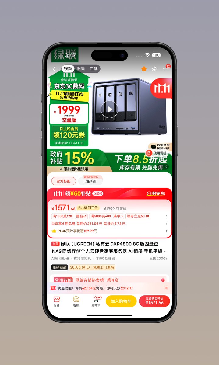 pengchujin's tweet photo. 哇 Nas 也有政府补贴了。绿联 DX4800 只要 1500 多，极空间 z4 pro 也是只要 1900 多，群晖 DS923+ 3400 多，深圳补贴全国可用，四盘位的 Nas 这个价格太夸张了。
Nas 国补：https://t.co/GzjbCYZSMm
20 优惠券：https://t.co/SMcBsr3T9O
群晖 DS923+：https://t.co/fLTy8TdtsW
绿联 DXP4800：https://t.co/jdHgDR5Xn3
极空间 Z4 Pro：https://t.co/BwK2W0aTz1