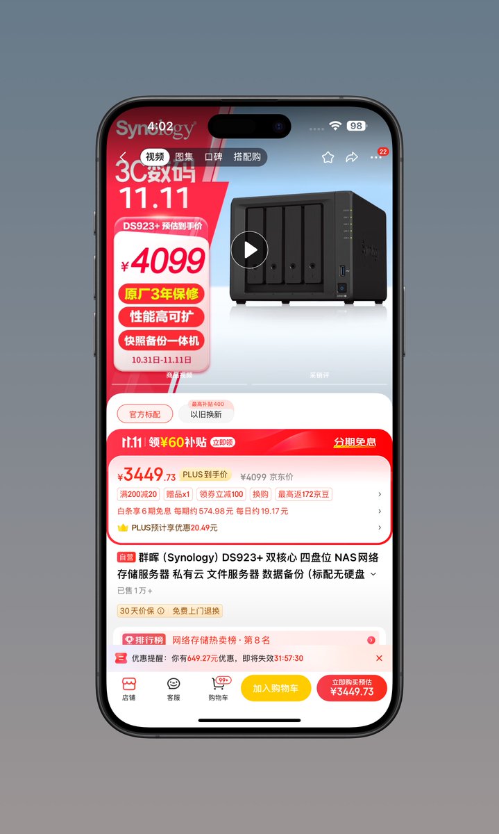 pengchujin's tweet photo. 哇 Nas 也有政府补贴了。绿联 DX4800 只要 1500 多，极空间 z4 pro 也是只要 1900 多，群晖 DS923+ 3400 多，深圳补贴全国可用，四盘位的 Nas 这个价格太夸张了。
Nas 国补：https://t.co/GzjbCYZSMm
20 优惠券：https://t.co/SMcBsr3T9O
群晖 DS923+：https://t.co/fLTy8TdtsW
绿联 DXP4800：https://t.co/jdHgDR5Xn3
极空间 Z4 Pro：https://t.co/BwK2W0aTz1