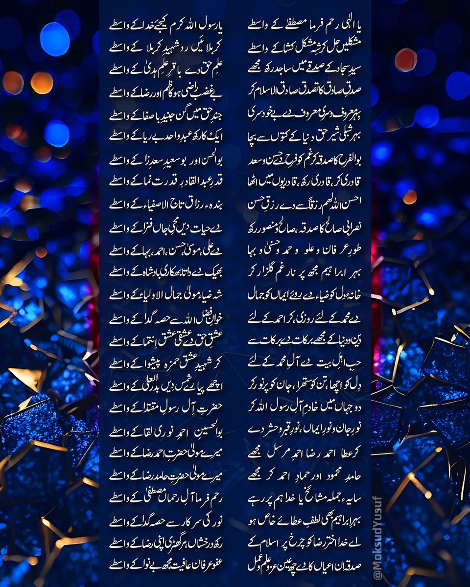 #Dua #Alahazrat #yaaElahi #Islam #Sunni #Qadri #Qadiri #Baghdad #karbala