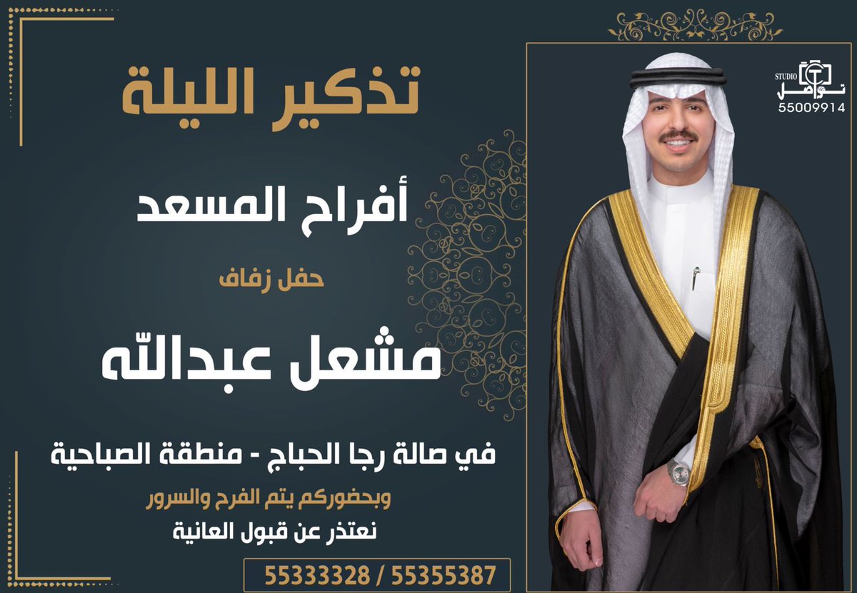 M_alms3d's tweet photo. مرحبا ومسهلا بالجميع https://t.co/4slwf1pkrb