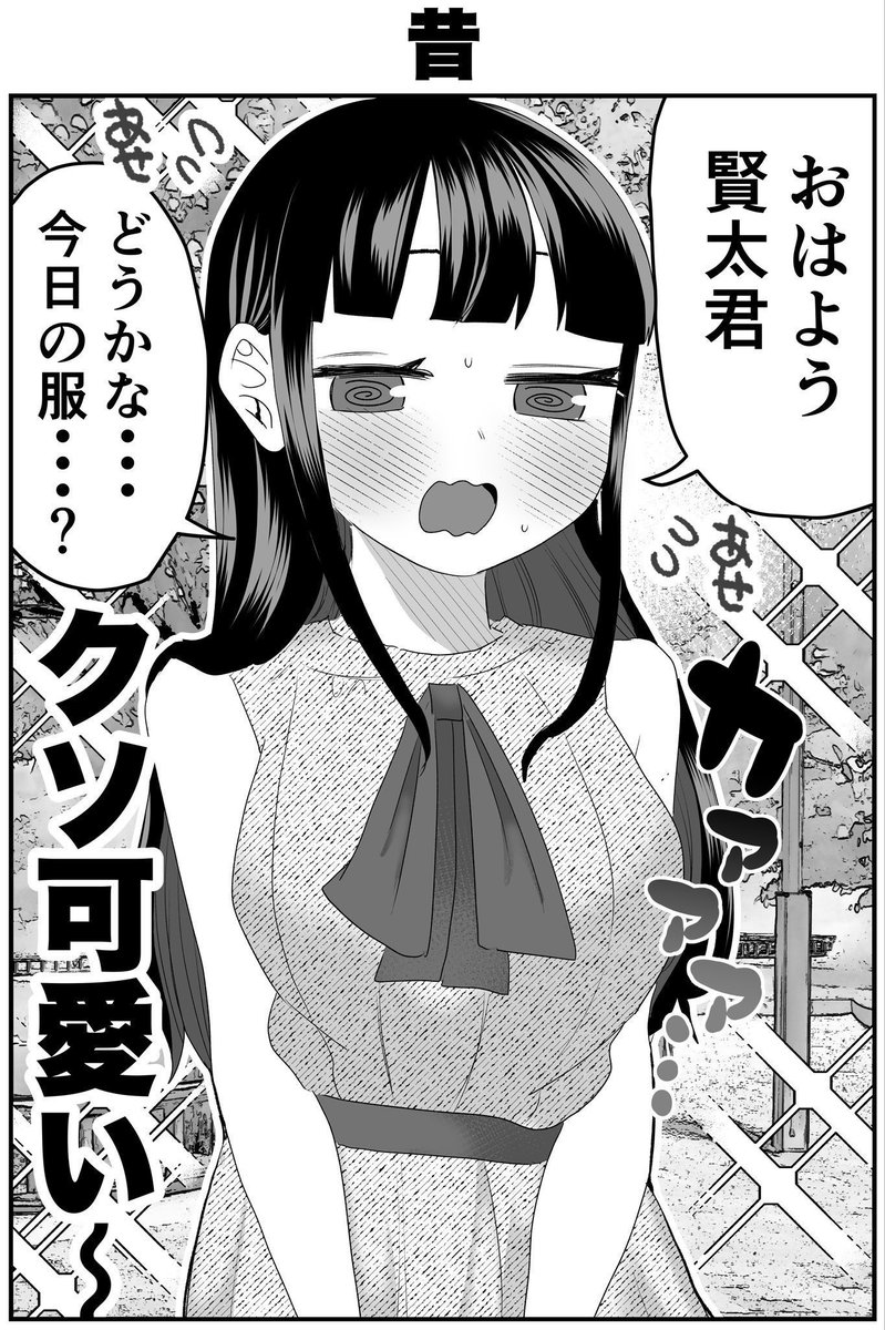 (3/6)
彼氏に会うとニコニコな彼女
昔と今の彼女(まとめ) 
