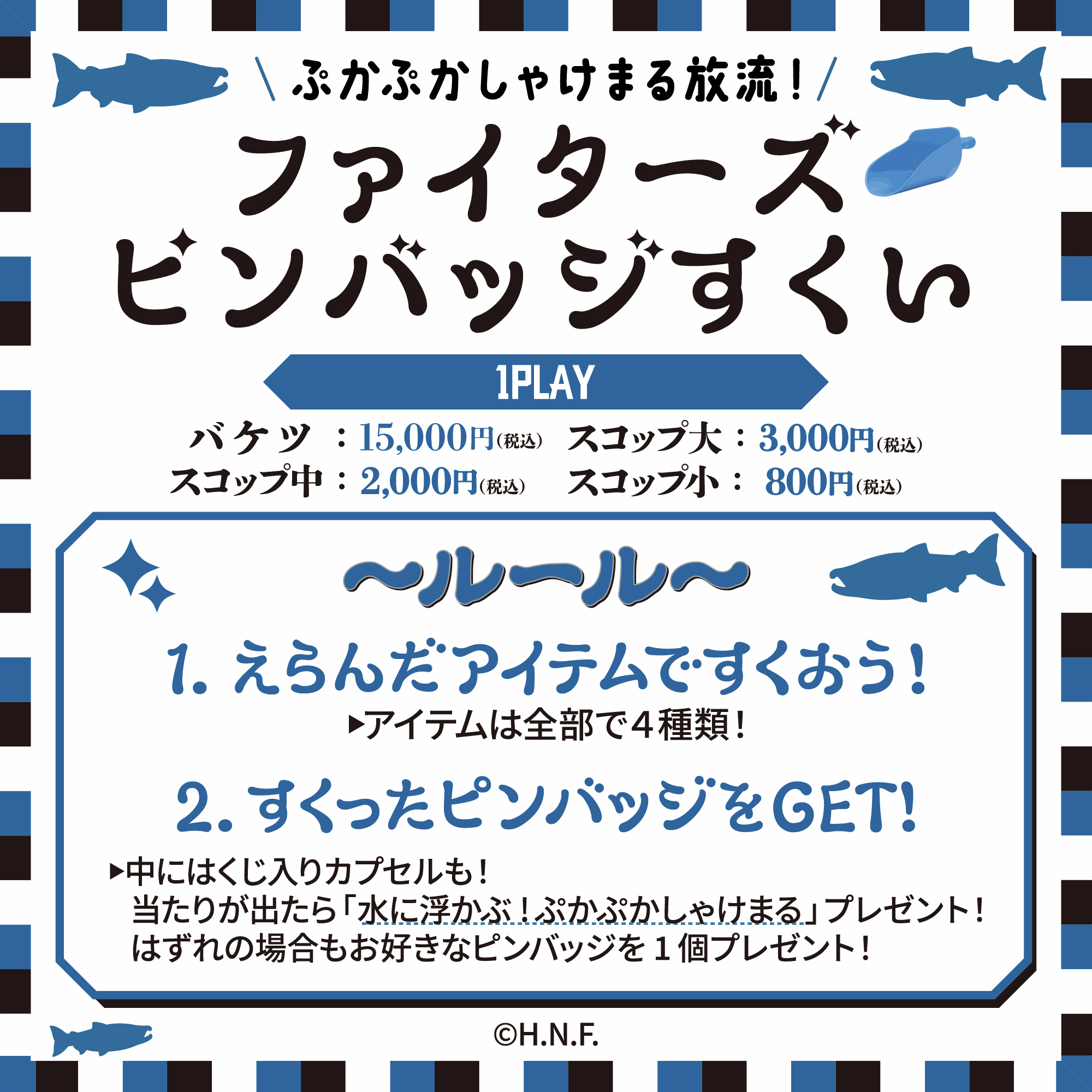 北海道日本ハムファイターズ グッズ【公式】 on X: 