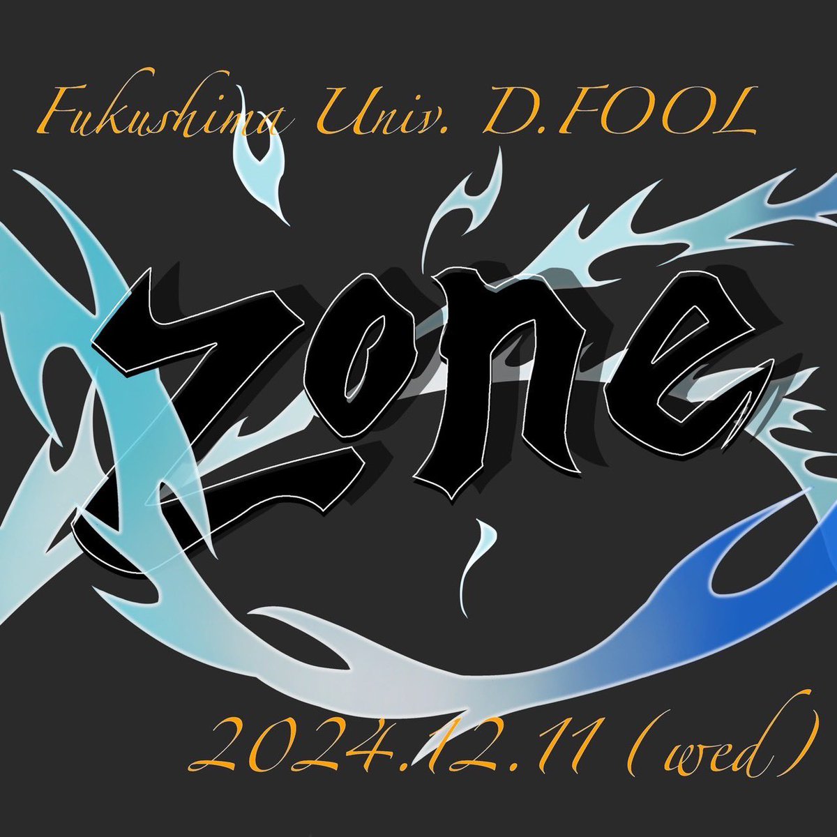 DanceFool_FU's tweet photo. 📢お知らせ📢

2024単独LIVE「Zone」⚡️
日時 12/11(水)
開場 17:45  開演 18:30
チケット代 500円
開場 キョウワグループ・テルサホール

事前受付方法
✨サークル員かインスタ又はTwitterのdmで連絡
✨2枚目のお申し込み用Googleフォー厶

チケットは当日現金支払いとなっております！ https://t.co/Zf06Fk3jNn