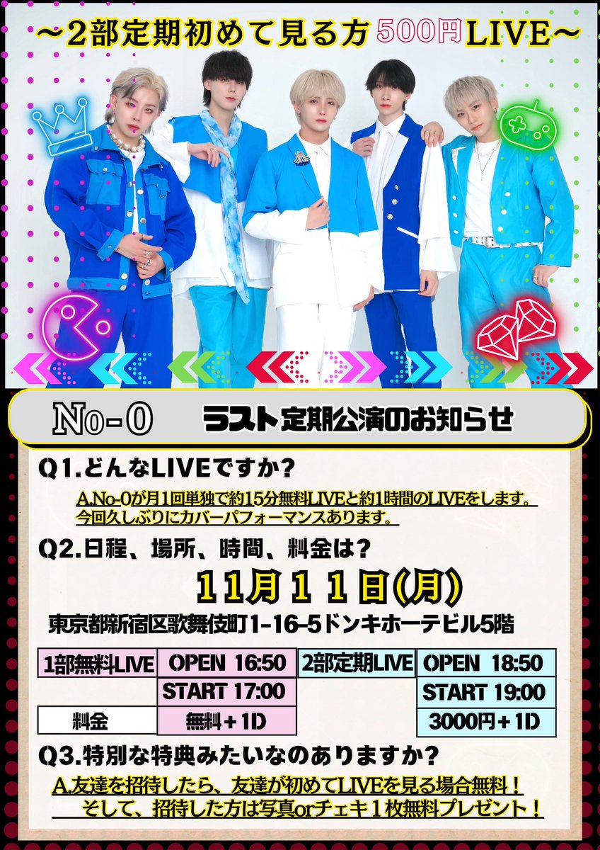 No0_0823's tweet photo. 次のライブはこちらとなります！

【No-0ラスト定期公演】

🗓️11月11日(月)
🏢新宿アイドルステージ
📍東京都新宿区歌舞伎町1-16-5
ドン・キホーテビル5階
--------------------
🎙️1部無料LIVE 
OPEN16:50/START17:00

🎙️2部定期LIVE 
OPEN18:50/START19:00
--------------------
🎟️11月9日(土)チケ発はこちら▼
［1部無料LIVE］22:00〜
料金:無料+1D

https://t.co/NzVKLf08fh

［2部定期LIVE］22:05〜
料金:3,000円+1D
※初めて2部定期LIVEご来場の方は、
●初回500円でご参加頂けます✨

https://t.co/R12mqupRJ3
