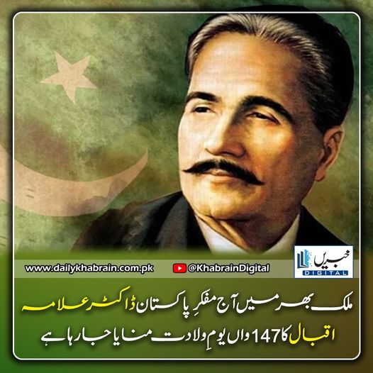 daily_khabrain's tweet photo. ملک بھر میں آج مفکرِ پاکستان ڈاکٹر علامہ اقبال کا 147واں یومِ ولادت منایا جا رہا ہے
https://t.co/8YhLfvFoL4
Tap on the link to read full story 👆
#khabraindigaital
#allamaiqbal #147thbirthanniversary #poetphilosopher #thinkerofpakistan #nationalpoet #muhammadaliiqbal https://t.co/uOib80zM5Q