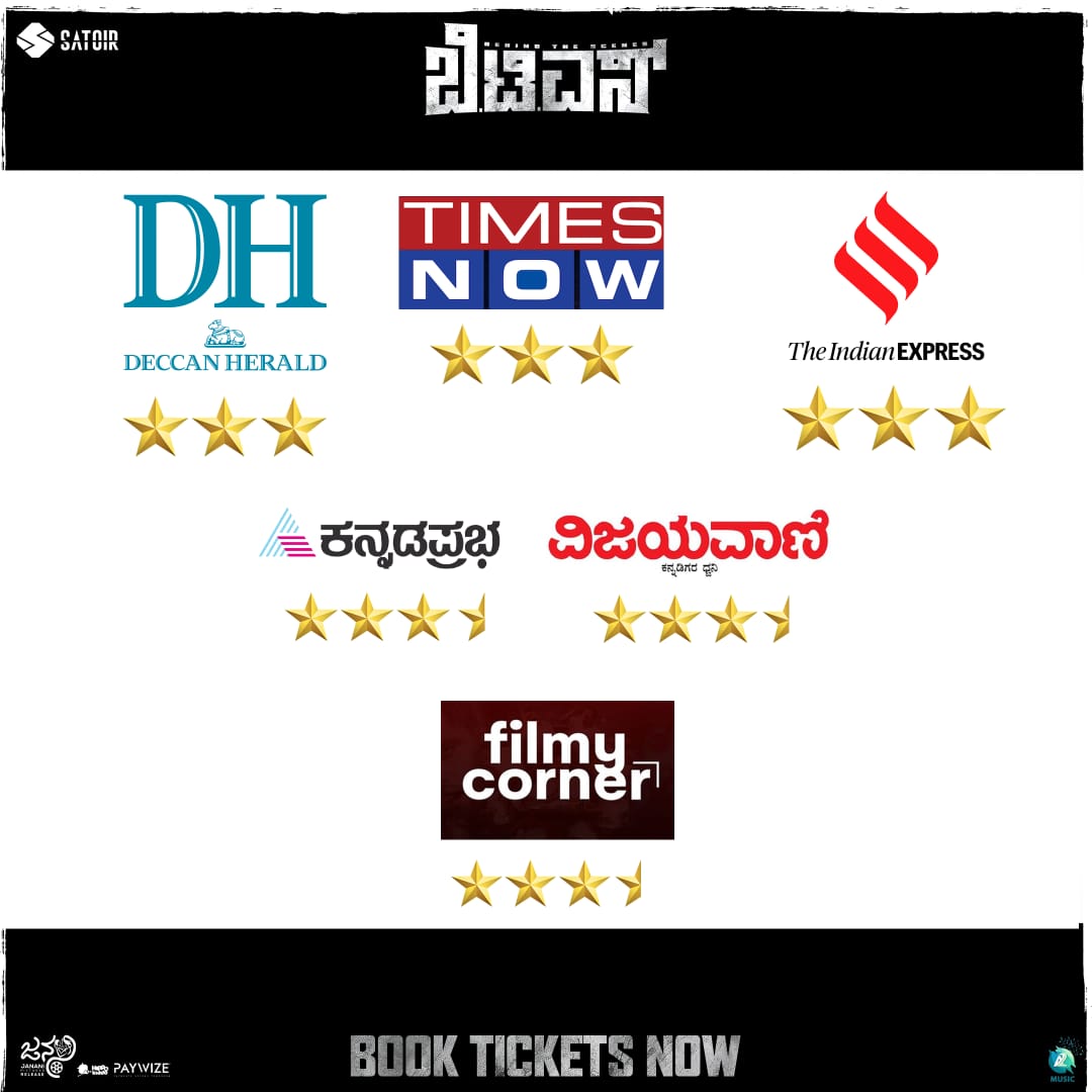 ravichandra_aj's tweet photo. #btsupdate :
Reviews out now !!, book your tickets now .
#btsthefilm @cariappakuldeep @sundaycinemas @PROHarisarasu @janani_pictures https://t.co/JhlVsvTh3G