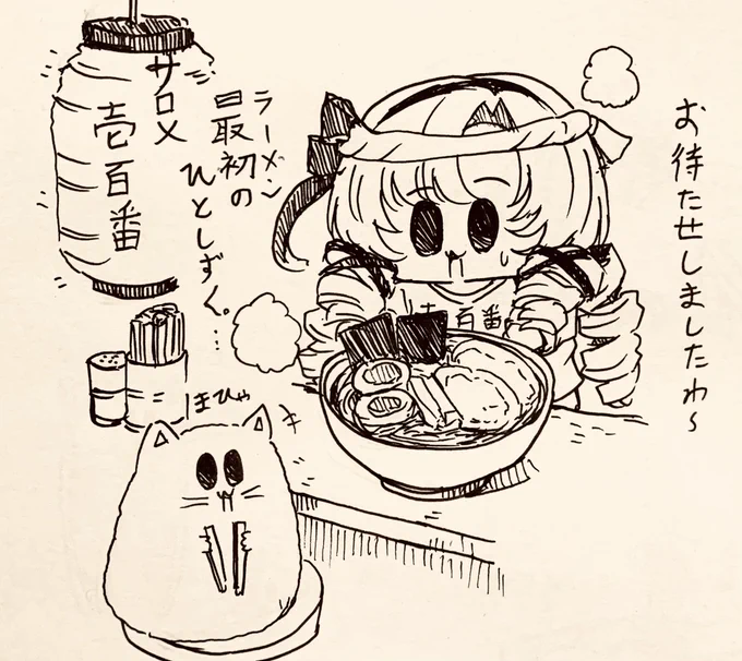 サロメラーメン🍜メニューは最初のひとしずく。(醤油ラーメン)

 #サロメ百万展 