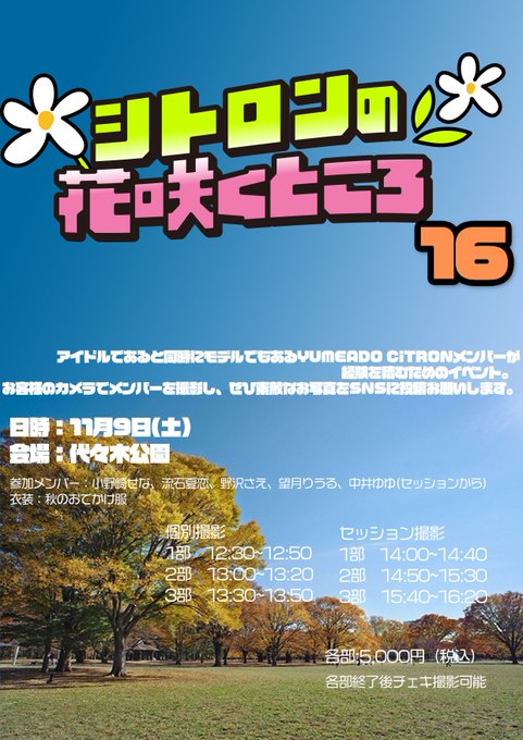 Twitterのコスプレ画像21