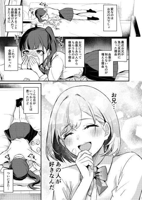 9話:確信 3/3 