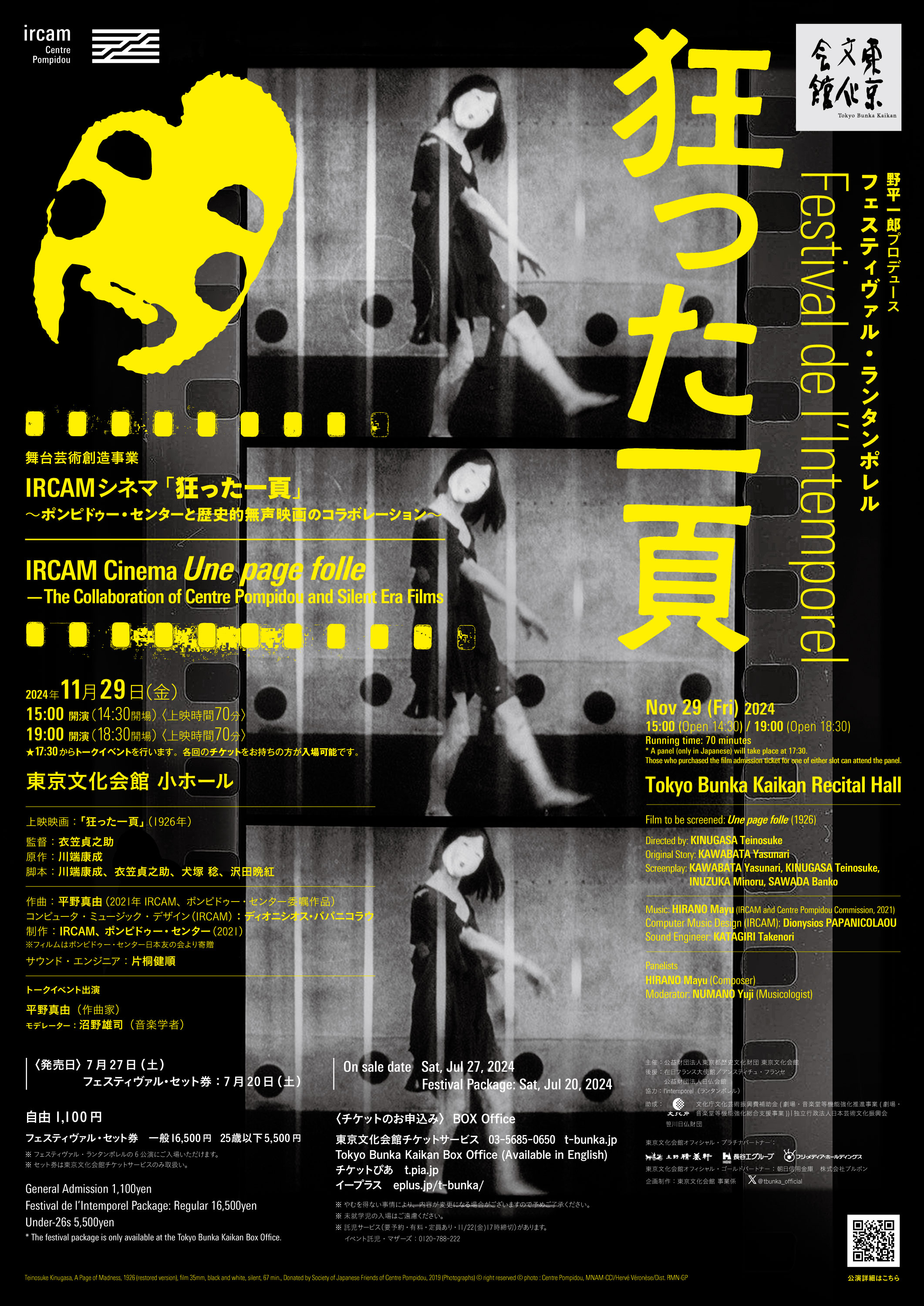 東京文化会館 on X: 東京文化会館 on X: