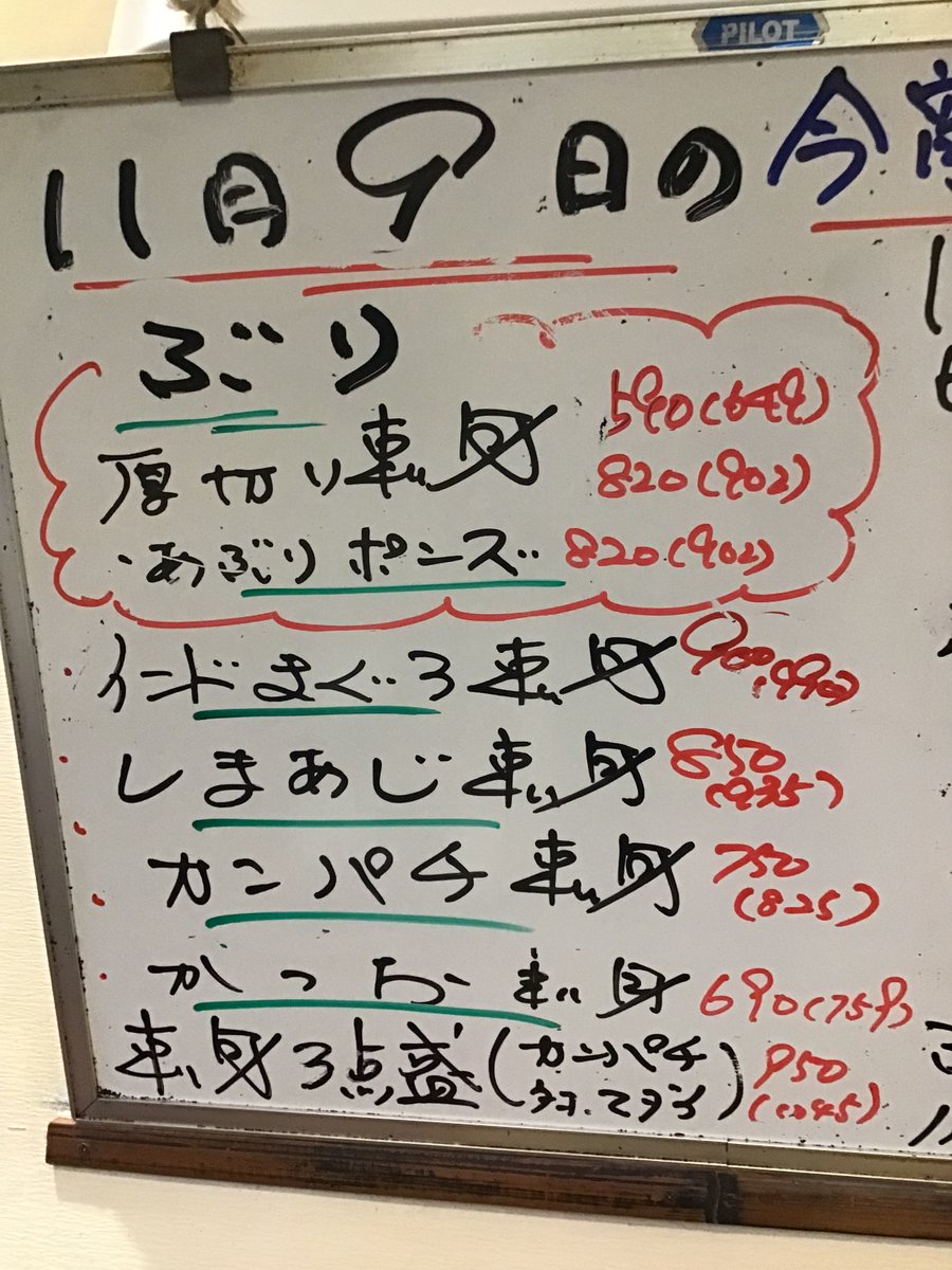 Yrgp3Hide's tweet photo. ���曜日始まってます。
満席予約からスタートでーす♪
ありがとうございます。
ヘルプ❣️❣️助けて🆘週1でも良い⭕️
学大店ではアルバイト募集して居ます。
時給1300円美味しい賄い付き　何でも食べれまーす。
03-3792-0891
#養老乃瀧学芸大学 https://t.co/SFZEspMuUO