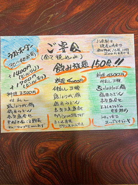 Yrgp3Hide's tweet photo. ���曜日始まってます。
満席予約からスタートでーす♪
ありがとうございます。
ヘルプ❣️❣️助けて🆘週1でも良い⭕️
学大店ではアルバイト募集して居ます。
時給1300円美味しい賄い付き　何でも食べれまーす。
03-3792-0891
#養老乃瀧学芸大学 https://t.co/SFZEspMuUO