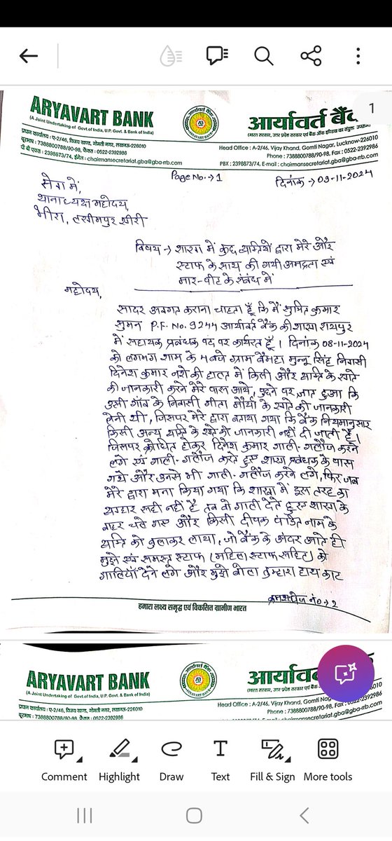 abwoo_org's tweet photo. @Uppolice @kheripolice @DmKheri @UPGovt भीरा थाने में प्रार्थना पत्र दे दिया गया है। हमारे काफी साथी मौजूद हैं। कृपया दोषियों  के विरुद्ध FIR दर्ज कर समुचित कार्यवाही करने का कष्ट करें। https://t.co/bF8tjmVjXH