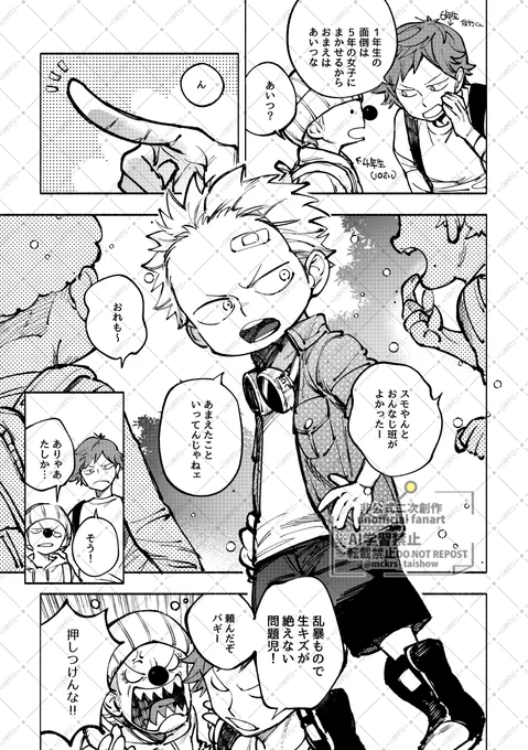 サンプル②

ちっこいスモやんかわいいね! 