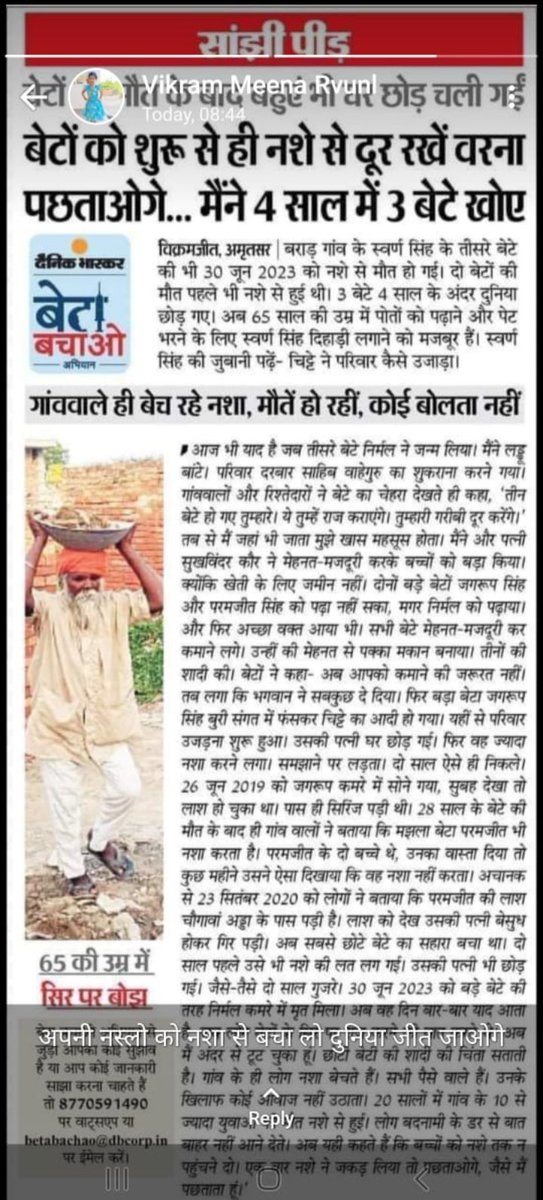 समय रहते हुए,अवैध नशा पर ध्यान नही दिया तो
अब उडता पंजाब नही उडता पुर्वी राजस्थान बन जायेगा?
<a href="/RajCMO/">CMO Rajasthan</a> 
<a href="/PoliceRajasthan/">Rajasthan Police</a>
<a href="/roat_mla/">Rajkumar Roat</a> 
<a href="/NareshMeena__/">Naresh Meena</a> 
<a href="/SachinPilot/">Sachin Pilot</a> 
<a href="/hanumanbeniwal/">HANUMAN BENIWAL</a> 
@AadivasiSamachr 
<a href="/8PMnoCM/">राजस्थानी ट्वीट</a> 
<a href="/rpbreakingnews/">Rajasthan Patrika</a> 
<a href="/DainikBhaskar/">Dainik Bhaskar</a> 
<a href="/raj_indianews/">INDIA NEWS RAJASTHAN</a> 
<a href="/News18Rajasthan/">News18 Rajasthan</a>