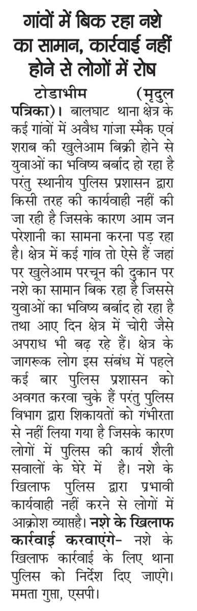 मुरारी लाल मीणा tweet media