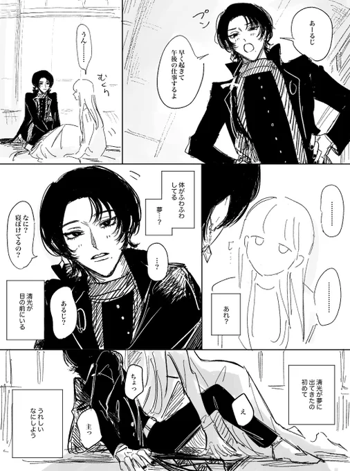 清さに
初時代 付き合ってない 