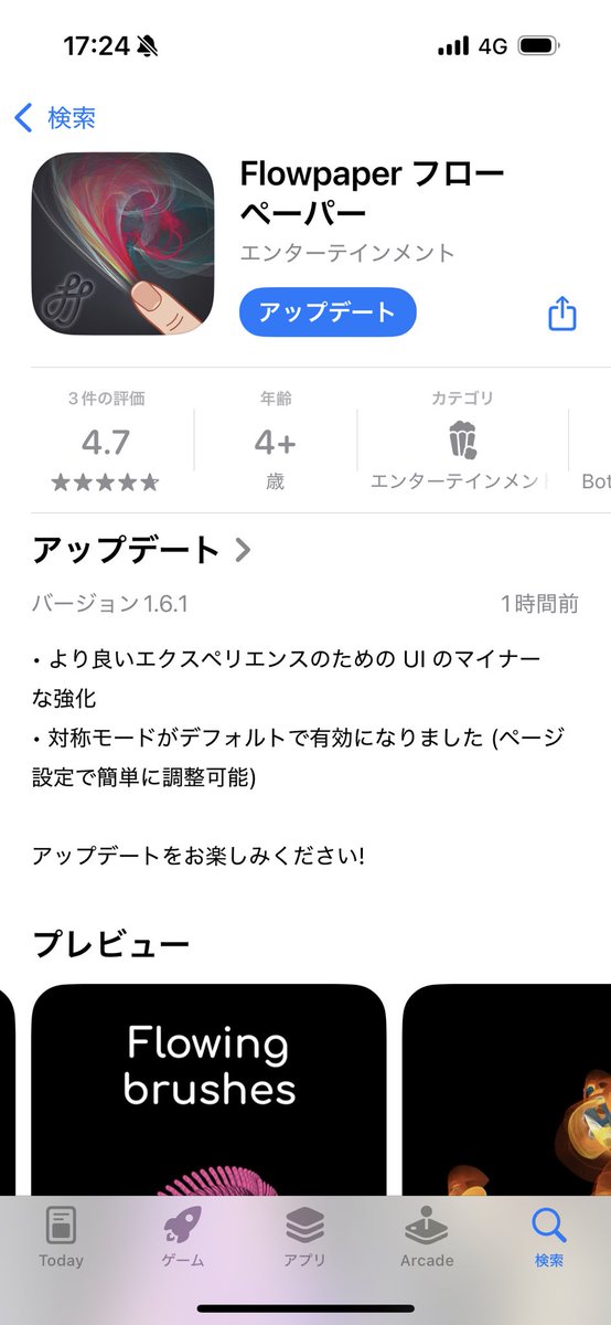 Gurashidea492's tweet photo. うっそだろ
flowpaperにアップデート来てるんですけど https://t.co/9jCxoad5Jl