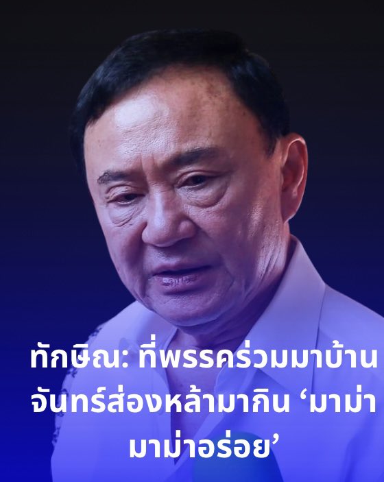 suthichai tweet media