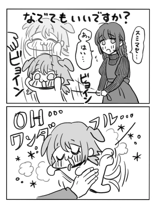 トモくんドッグ
なでてもいいですか? 