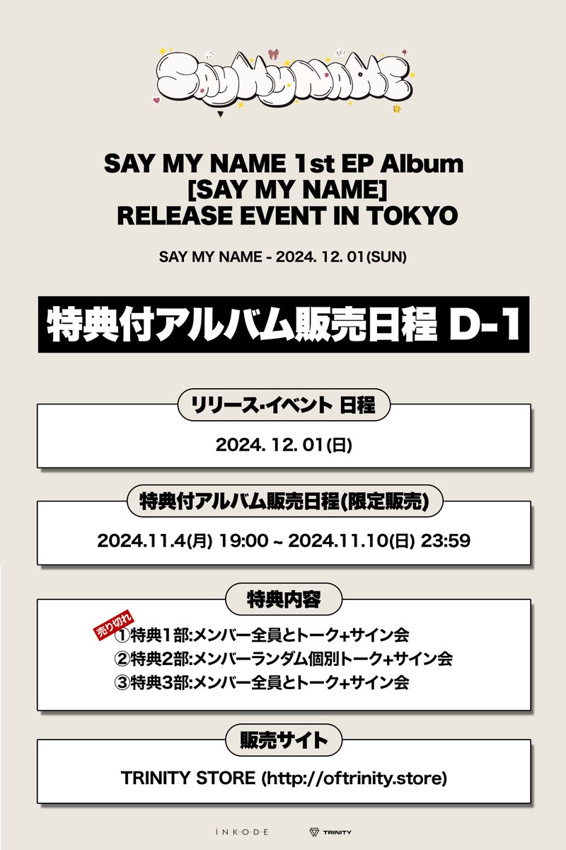 SAYMYNAME 1st EP Album [SAY MY NAME] Release Event in TOKYO