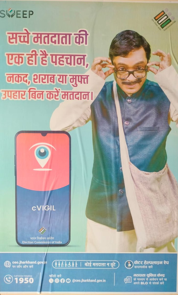 DumkaNagar's tweet photo. #VoteDeneChalo https://t.co/8YOizn8kgP