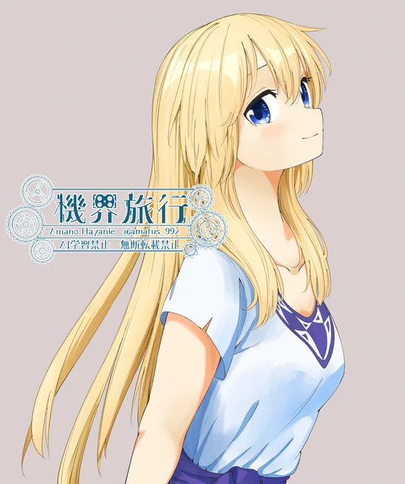 おしとやかトキエちゃんとウォーターマークの練習透かしは諦めた() 