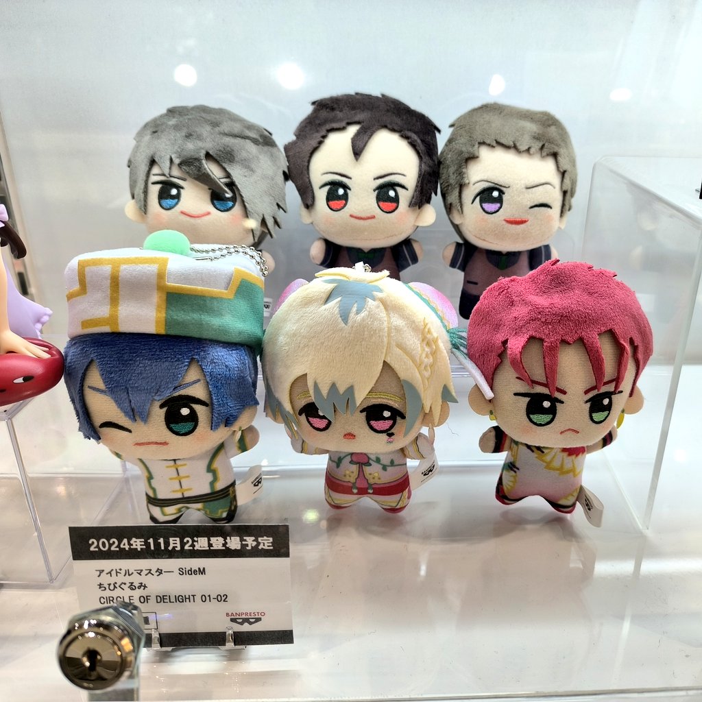 アイドルマスター SideM ちびぐるみ CIRCLE OF DELIGHT 無く 01 アイドルマスター SideM ちびぐるみ CIRCLE OF DELIGHT 無く 01