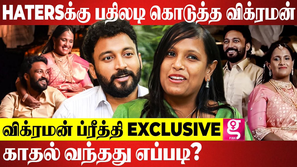 வெட்கப்பட்ட விக்ரமன்; நடிக்க வந்த விக்ரமன் கணவர் ஆனது எப்படி?💕Vikraman Preethi Exclusive

Watch here:👇🏾
youtu.be/nW27j_LEAA4

#Vikraman #BiggBossTamil #BiggBoss #Galatta