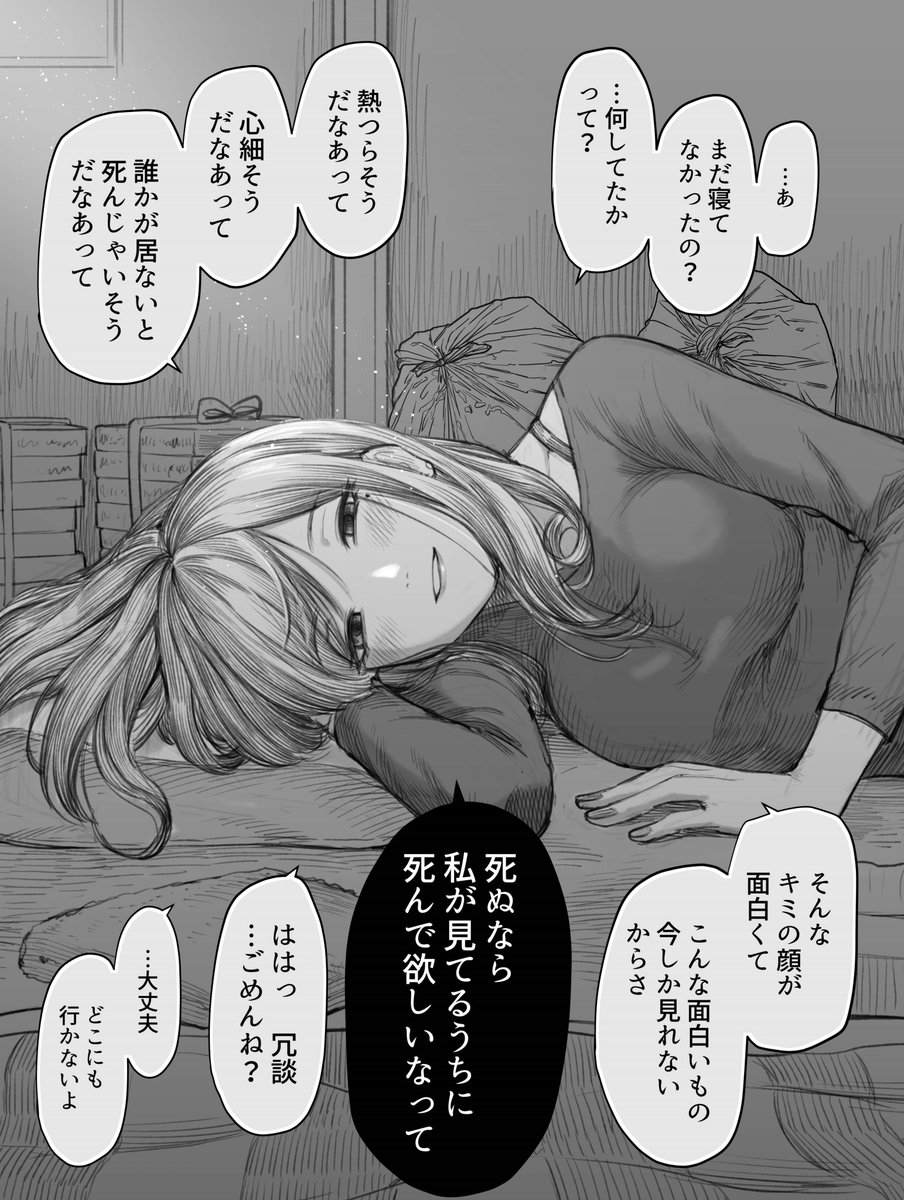 看病編 (3/7) 