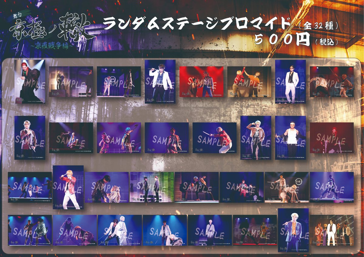 バグ大舞台　京極の轍京　羅戦争編の会員者入場特典のクリアファイルです。 バグ大舞台 京極の轍京 羅戦争編の会員者入場特典のクリアファイルです