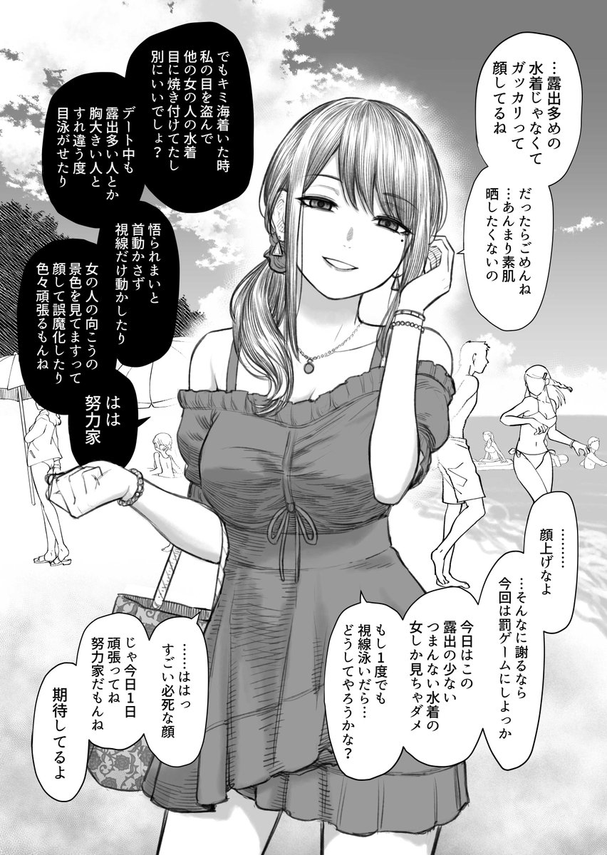 海水浴編  (7/7) 