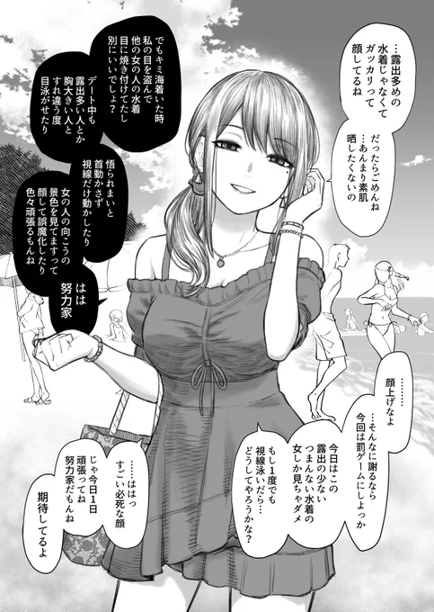 海水浴編  (7/7) 