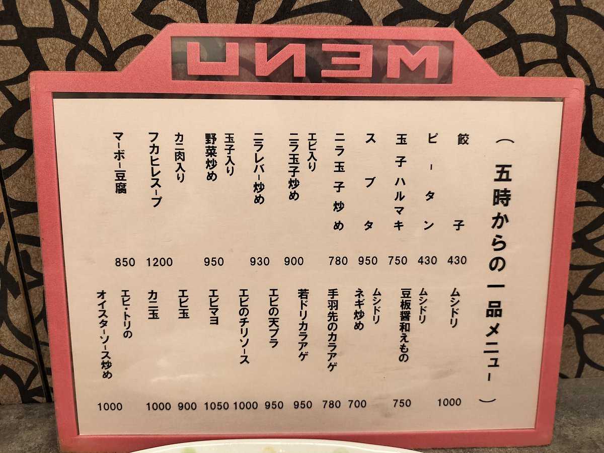 ハルマキすき
スブタすき
ムシドリすき
ドリカラアゲすき