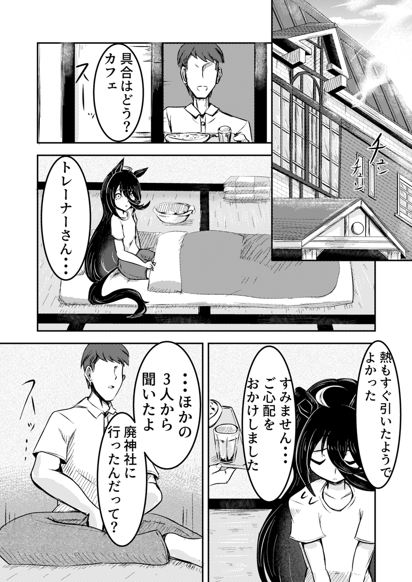(6/7) 