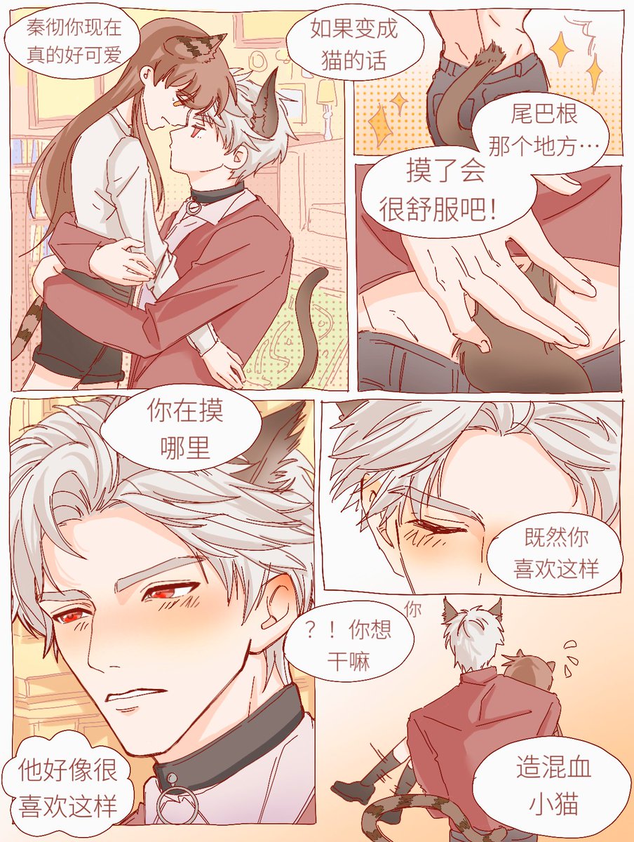 #戀與深空 #恋与深空 #loveanddeepspace #秦徹 #Sylus #秦彻