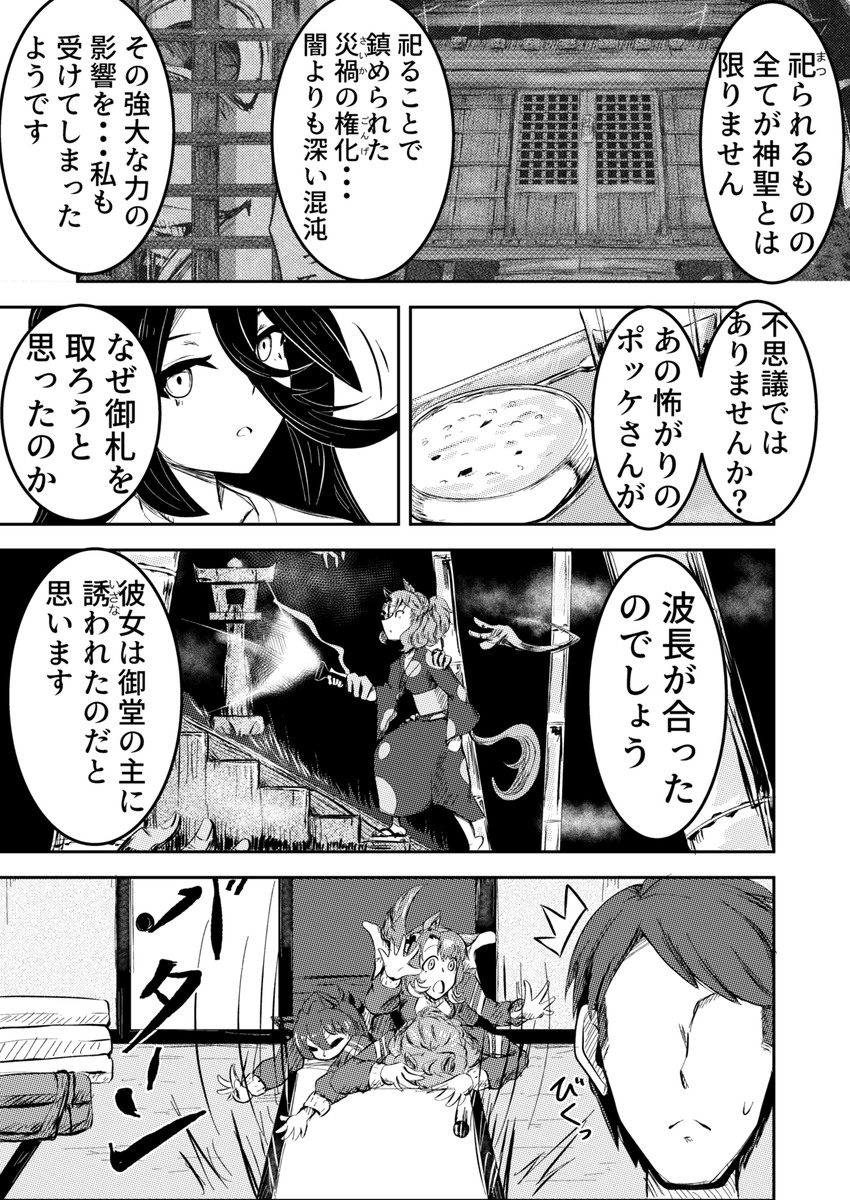 (7/7) 