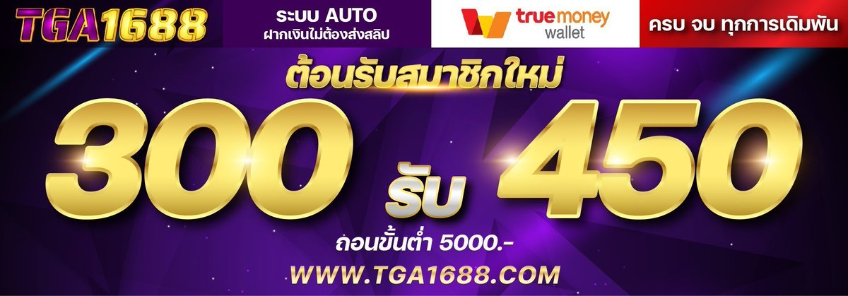 #โปรฮิตมาแรง 
  #TGA1688 🔥
300 รับ 450 📌💸
 จิ้มลิ้งก์: shorturl.asia/75elP

 #บาคาร่าคืนค่าคอม #สล็อต #โปรโมชั่นสมาชิกใหม่ #ทุนฟรีกรอกโค้ด #แจกเฉพาะคนติดตาม #Garime #Israel #AjithKumar #nampingster