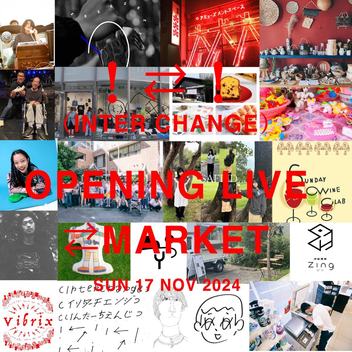 interchnge's tweet photo. 2024年11月17日（日）
アート⇄音楽⇄マーケットが交じり合う、
！⇄！OPENING LIVE&amp;MARKET
会場：金城市場
時間：12:00〜21:00（予定）

詳細はこちら！
https://t.co/0X5IdU8DmQ

クラファン実施中！
https://t.co/LWTA6B9xSl https://t.co/oRXSyTkUB2