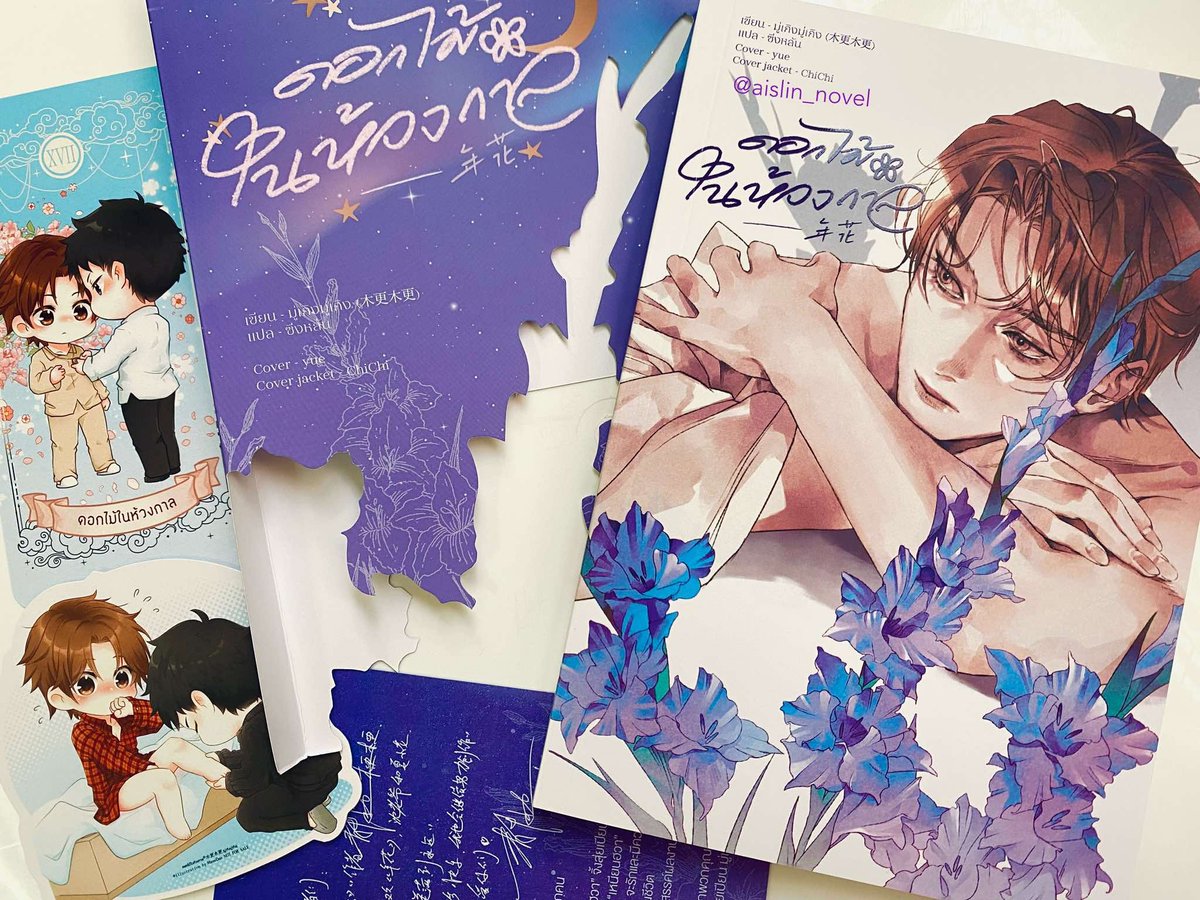 aislin_novel's tweet photo. #ดอกไม้ในห้วงกาล [เล่มเดียวจบ]

ดอกไม้แต่ละดอกย่อมมีฤดูกาลของมัน ความรักก็เฉกเช่นเดียวกัน...

เป็นนิยายเล่มเดียวจบที่ plot ไม่ได้ซับซ้อน เดาทางไม่ยาก แต่อ่านแล้วให้ความรู้สึกทั้งขมฝาด หวานปะแล่ม และอบอุ่นไปกับความคิดถึงตลอดระยะเวลา 15 ปี 3 เดือน 2 วัน กับอีก 12 ชั่วโมง
+