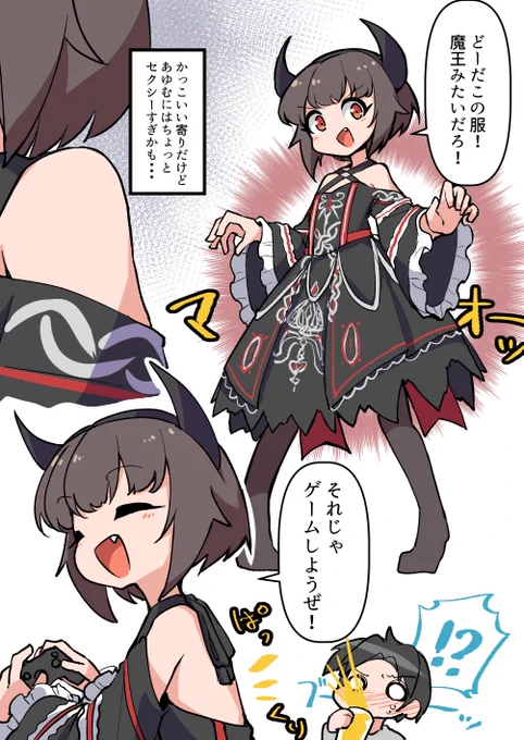 かわいくてかっこいい服だったので着せてみた #ナチュじょ 