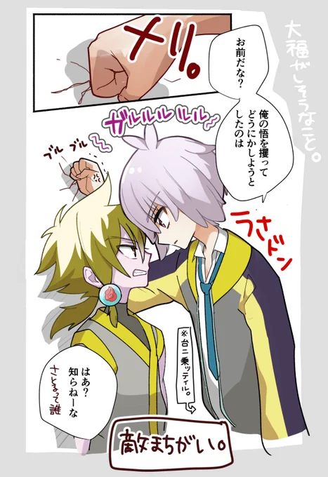 大福がやりそうなこと 