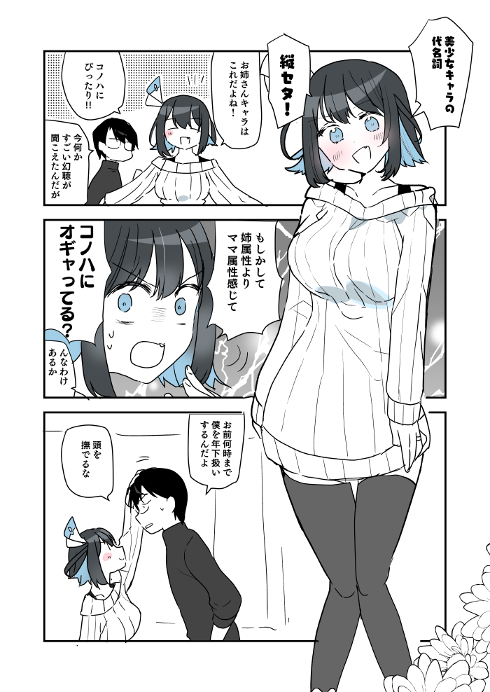姉キャラ代名詞(マモコノ/グランドルート) 