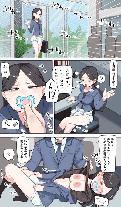 上司がおむつ丸出しで会社に来た💕 