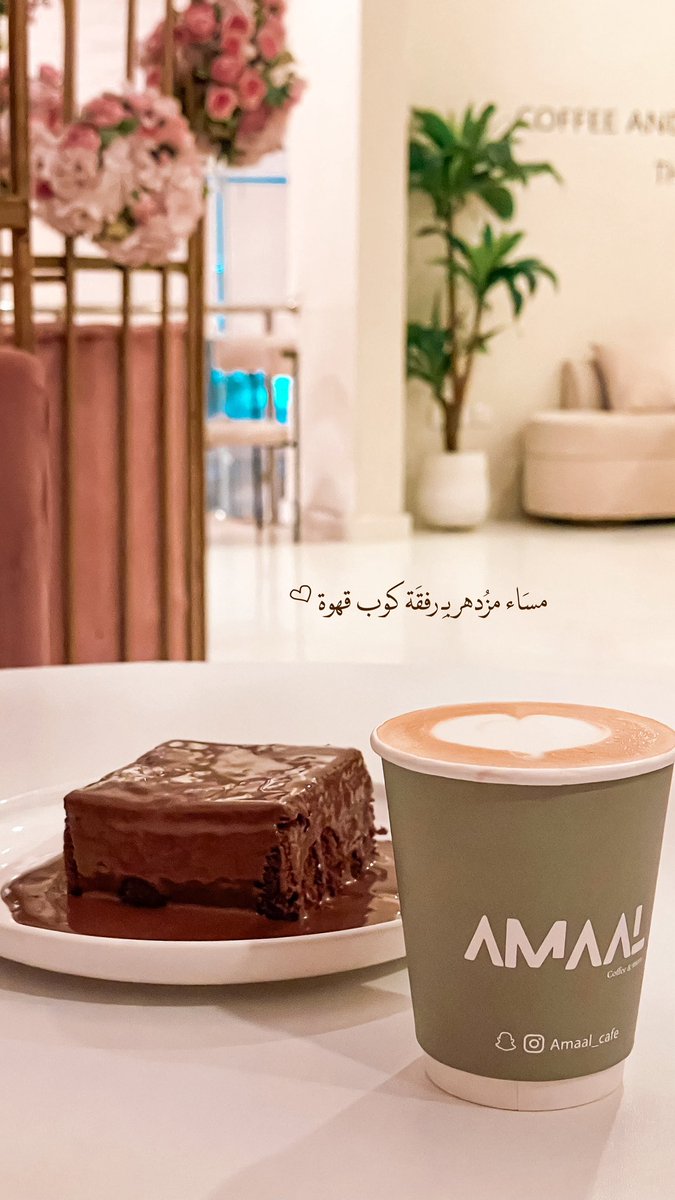 mreim39's tweet photo. النفسُ تأنسُ بِكوب قِهوة. -♡ https://t.co/Obr1qdGKCa