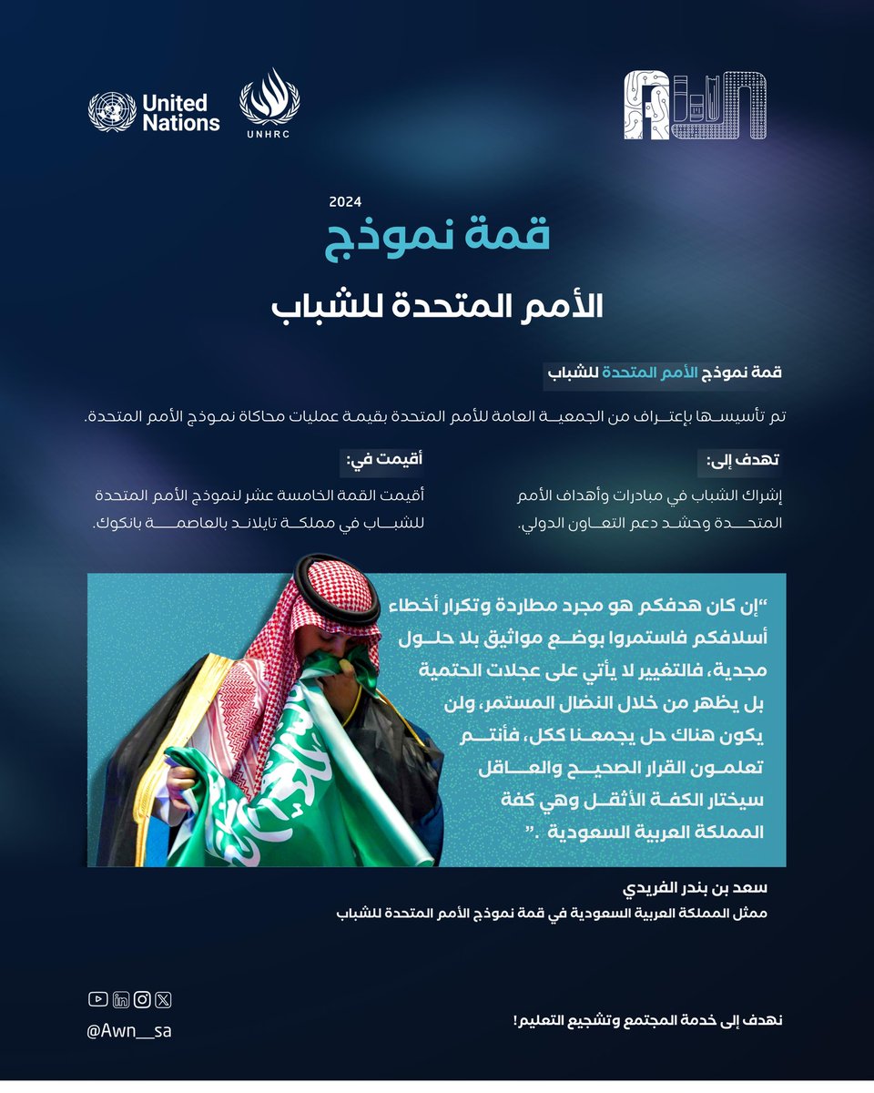 سواج | SWAJ tweet media