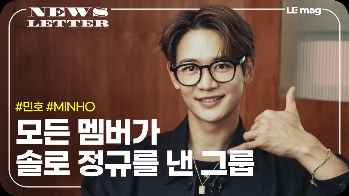 SHINee's tweet image. 샤이니가 '평론가의 아이돌' 이라고요? | [NEWSLETTER] 민호

youtu.be/ncR-wnI35C4

#MINHO #민호
#CALLBACK #MINHO_CALLBACK
#SHINee #샤이니