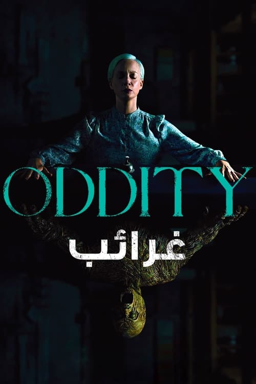 aflmstor's tweet photo. #فيلم " غرائب "
🪩 https://t.co/2yJ2jhvNAW
في إطار من الرعب والتشويق، تنطلق امرأة في رحلة البحث عن السبب الحقيقي وراء وفاة شقيقتها، وتستعين بمساعدة مانيكان خشبي.
#AMDB https://t.co/TV5dvSsdAI